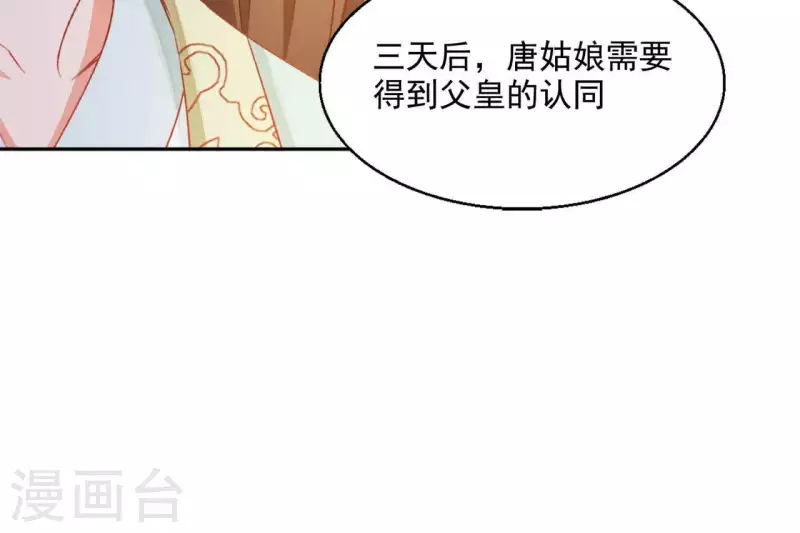 第42话 义妹 第55页