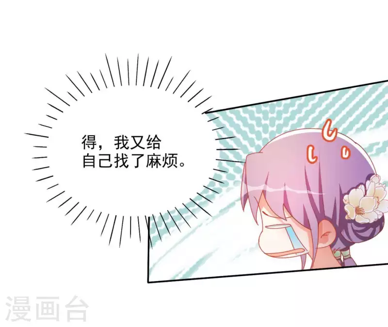 第42话 义妹 第56页