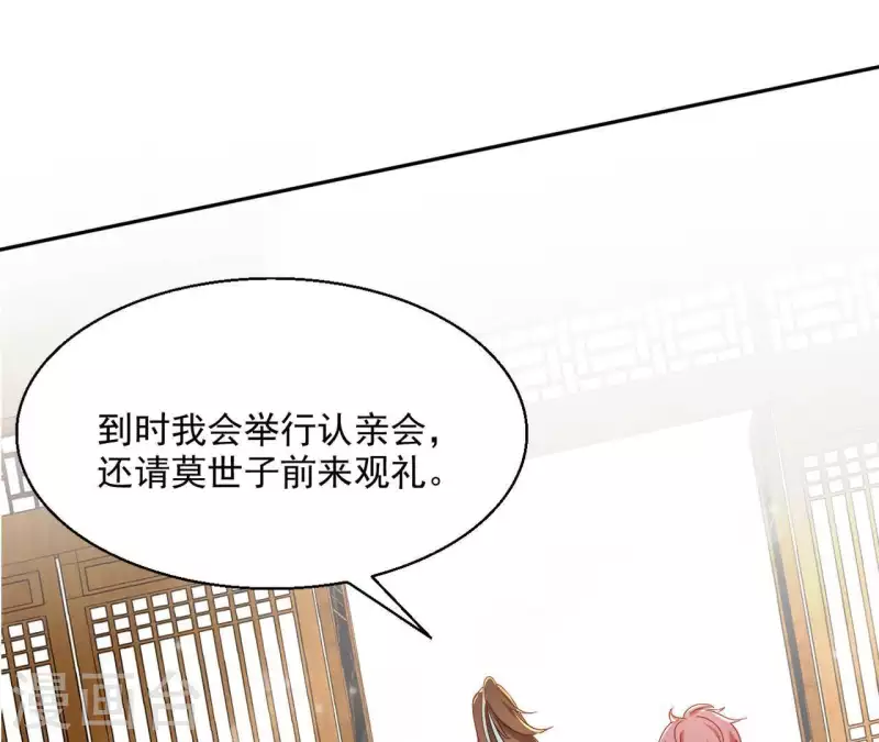 第42话 义妹 第57页
