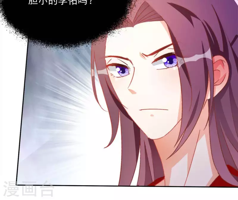 第42话 义妹 第60页