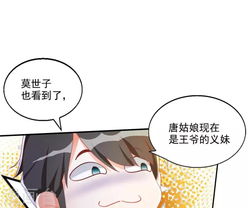 第42话 义妹 第62页