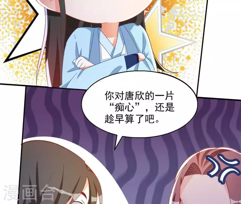 第42话 义妹 第63页