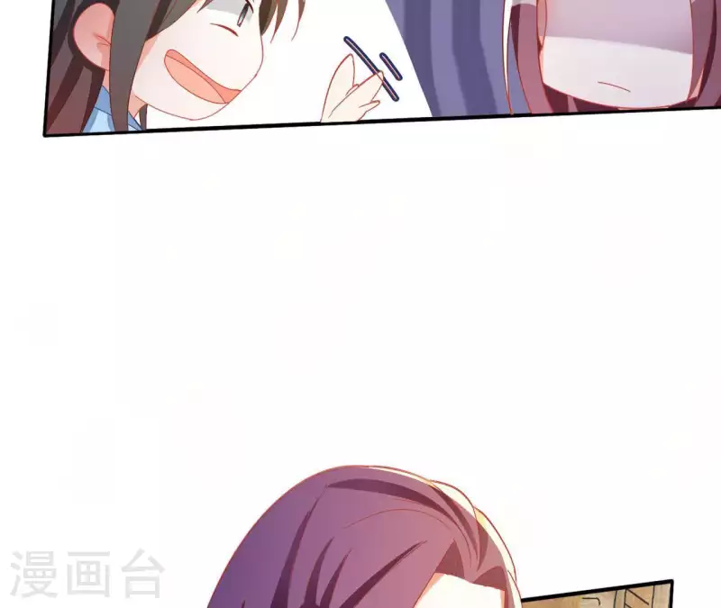 第42话 义妹 第64页