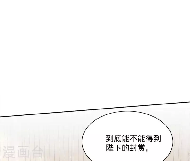 第42话 义妹 第67页