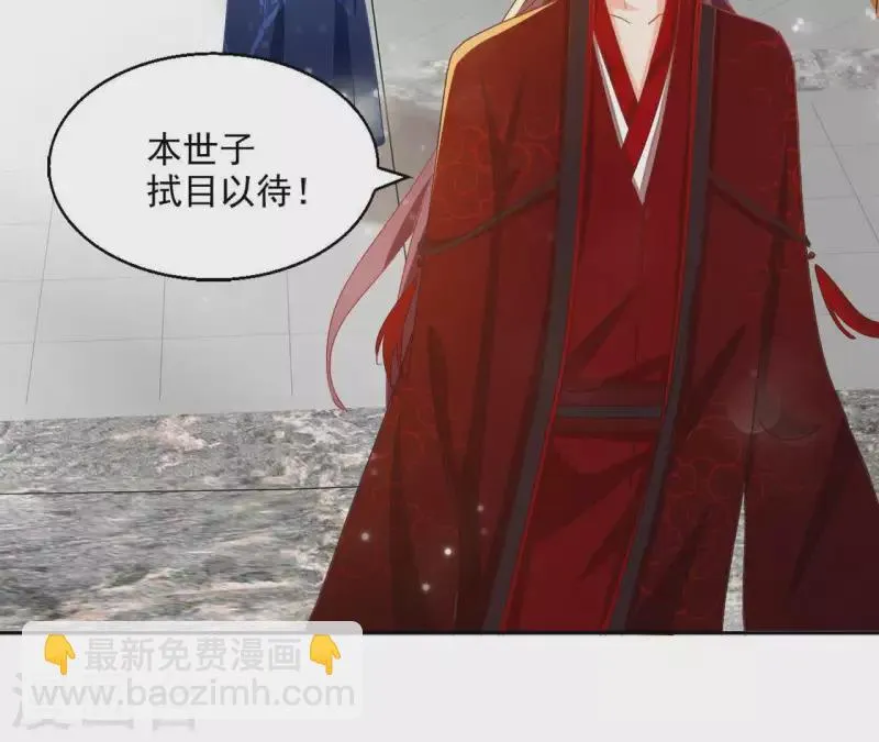 第42话 义妹 第69页