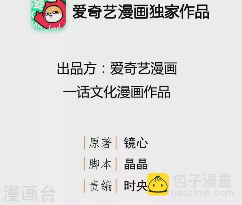 第43话 梦魇 第3页