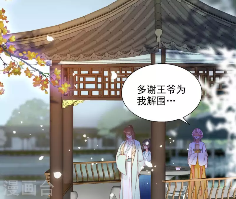 第43话 梦魇 第6页