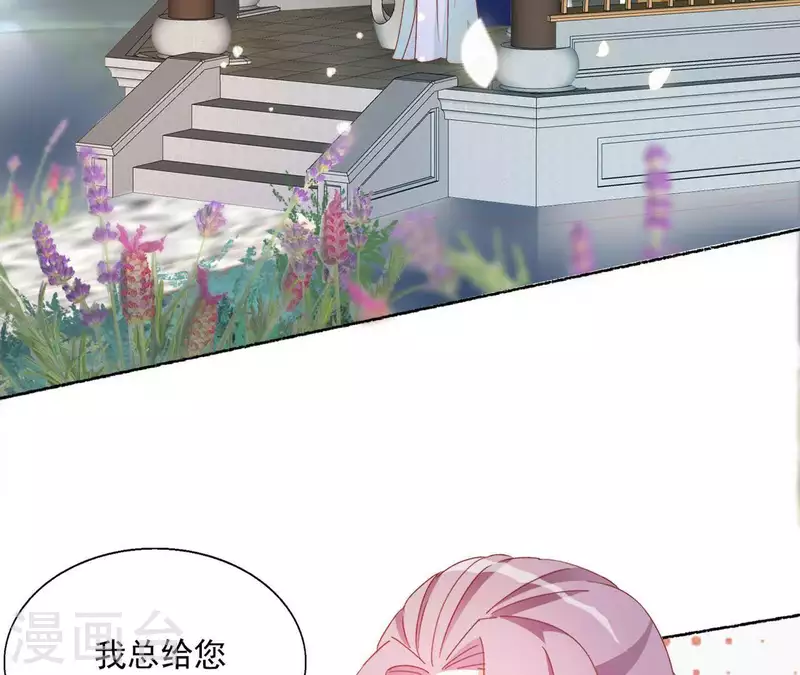 第43话 梦魇 第7页