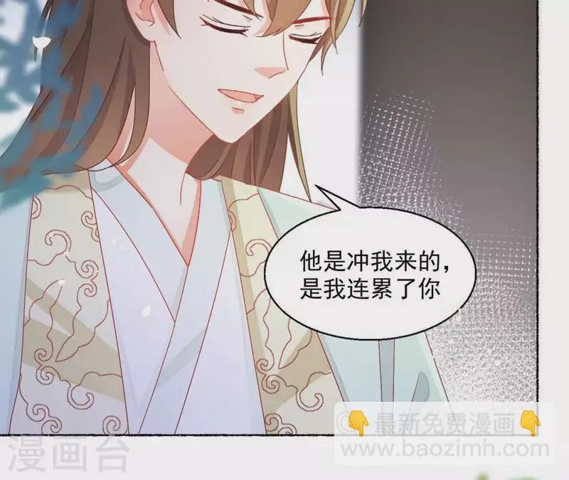 第43话 梦魇 第10页