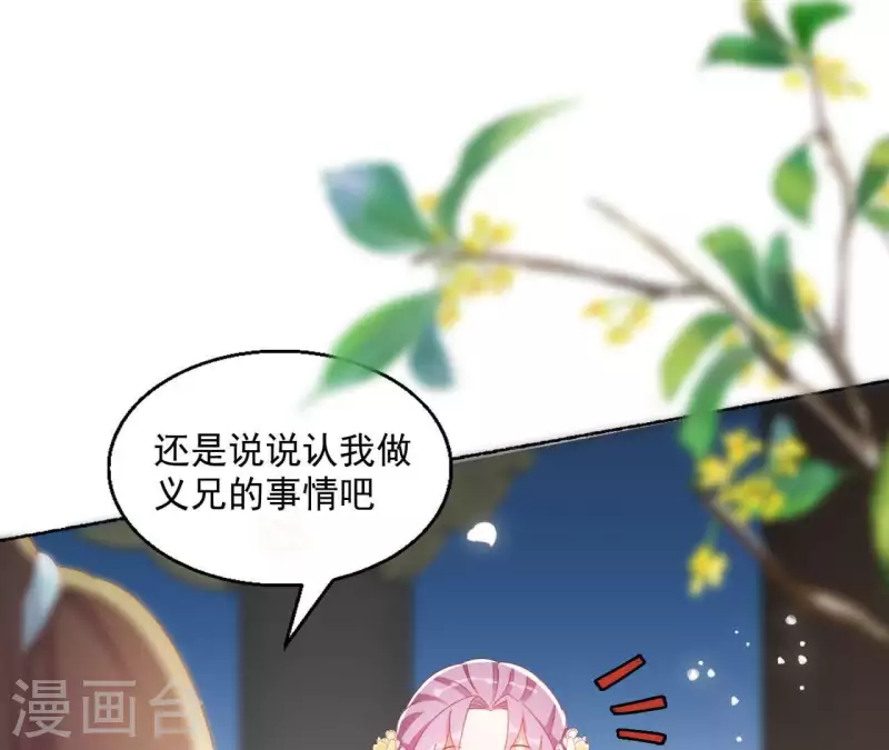 第43话 梦魇 第11页