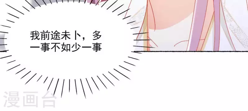 第43话 梦魇 第15页