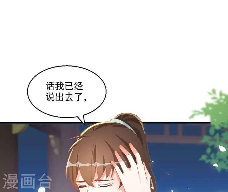 第43话 梦魇 第16页