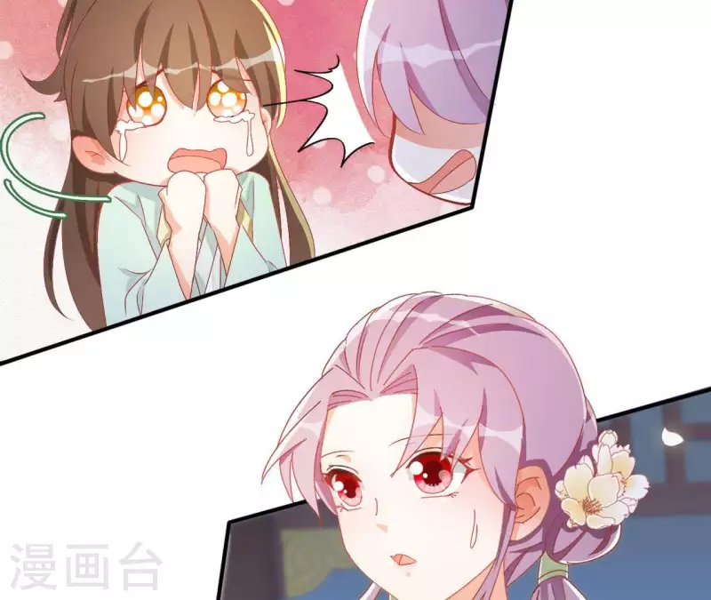 第43话 梦魇 第18页
