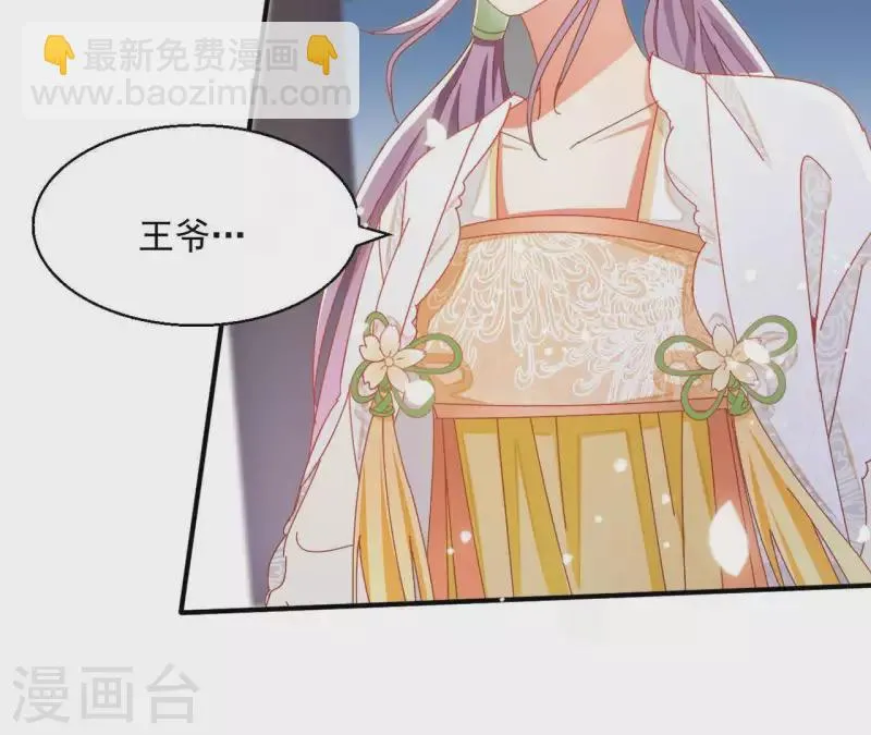 第43话 梦魇 第19页