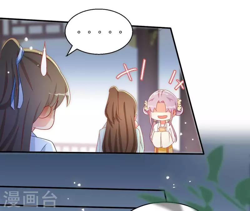 第43话 梦魇 第20页