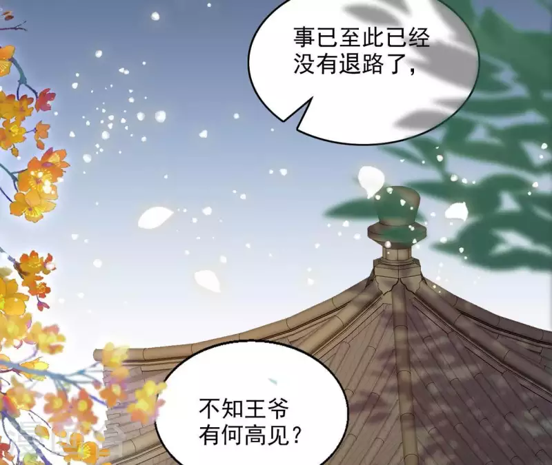 第43话 梦魇 第21页