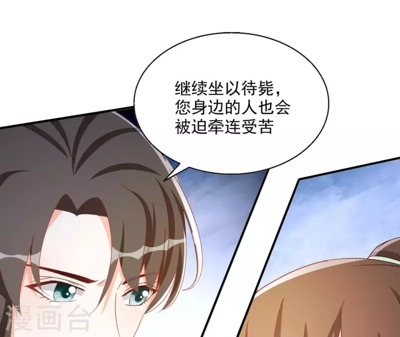 第43话 梦魇 第27页
