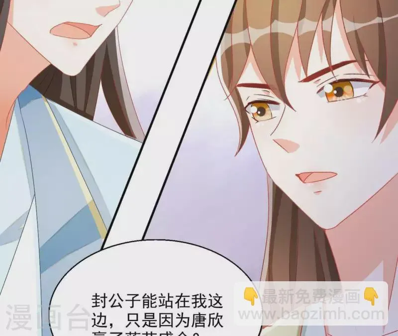 第43话 梦魇 第28页