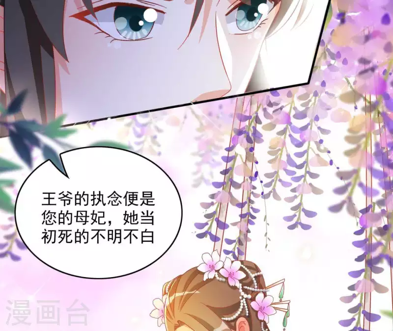 第43话 梦魇 第30页