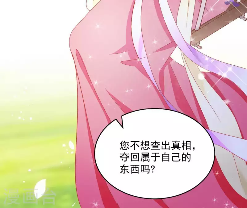 第43话 梦魇 第32页