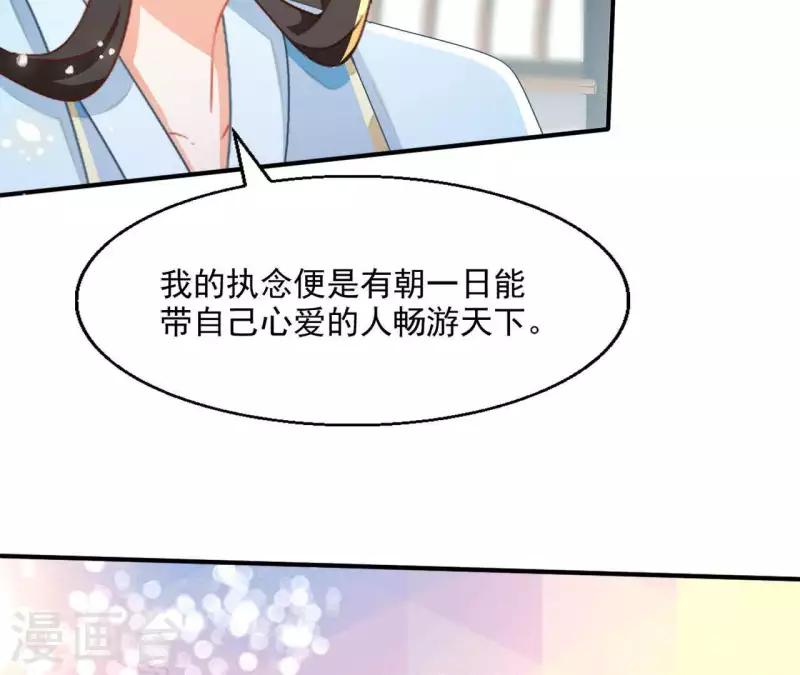 第43话 梦魇 第36页