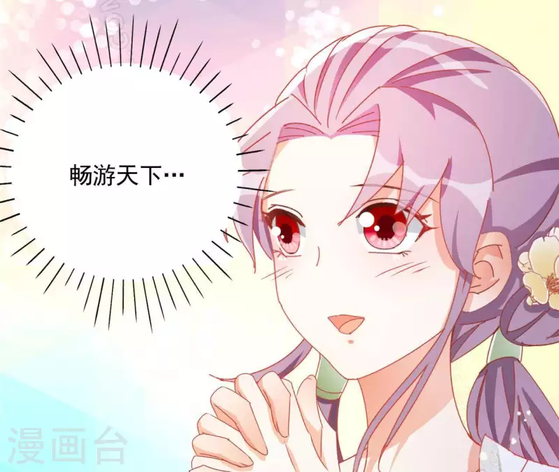 第43话 梦魇 第37页