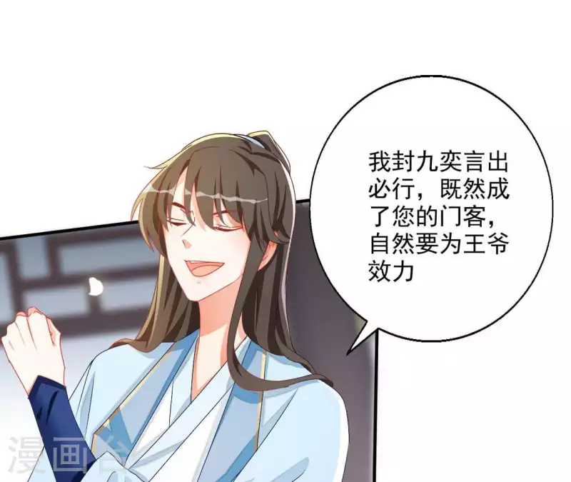 第43话 梦魇 第39页