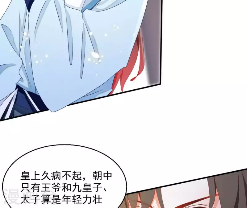 第43话 梦魇 第40页