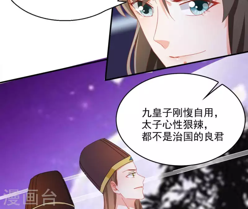 第43话 梦魇 第41页