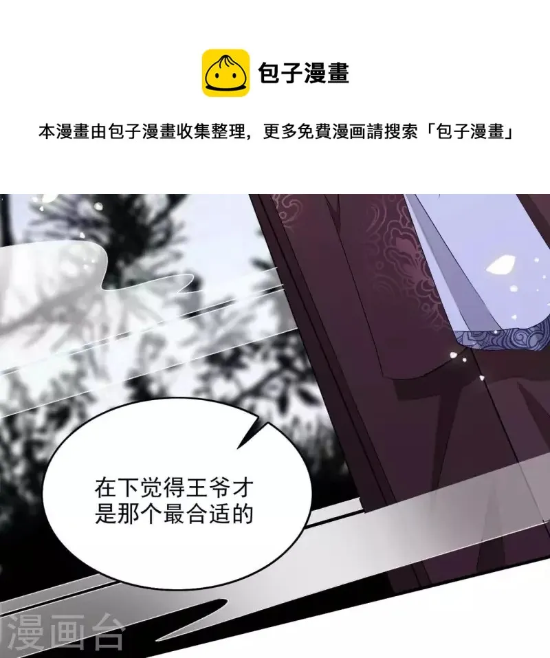 第43话 梦魇 第43页
