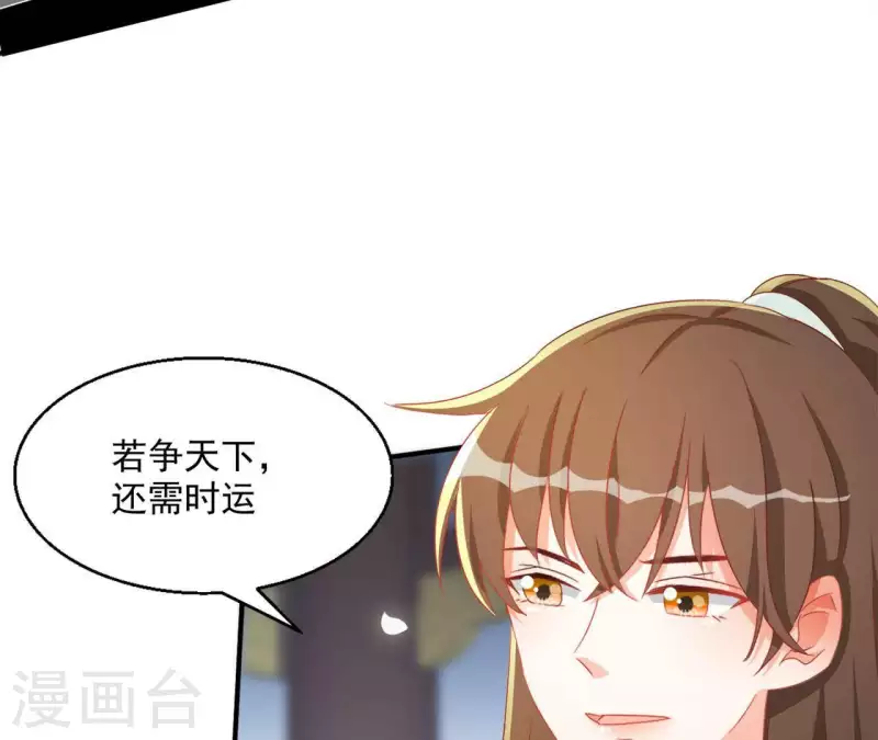 第43话 梦魇 第44页