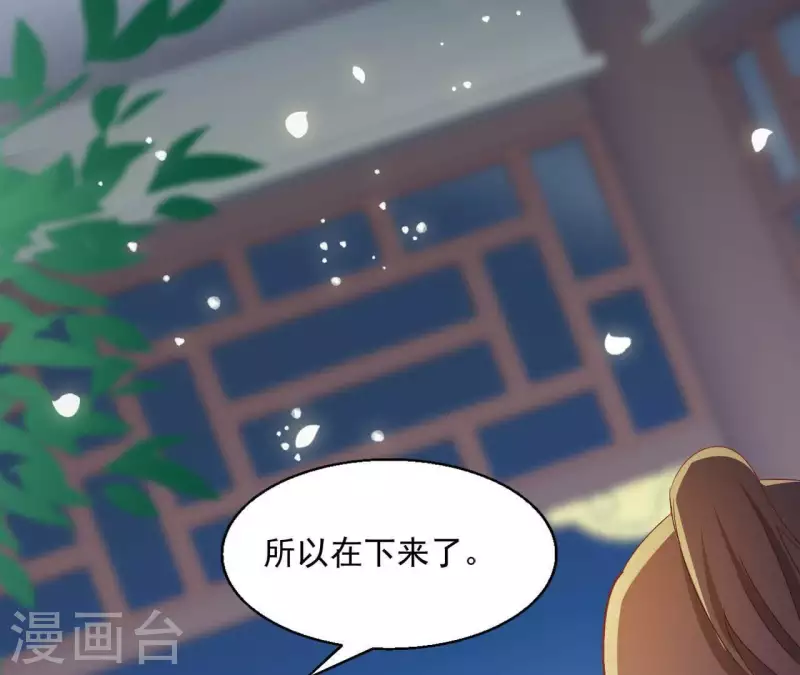 第43话 梦魇 第46页