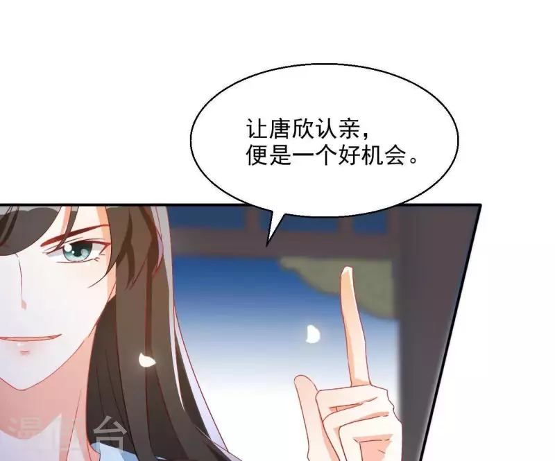 第43话 梦魇 第50页