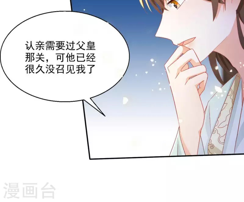 第43话 梦魇 第52页
