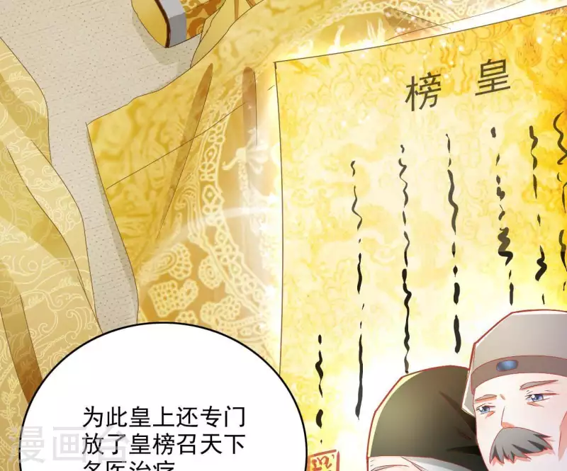第43话 梦魇 第54页
