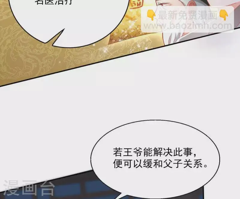 第43话 梦魇 第55页