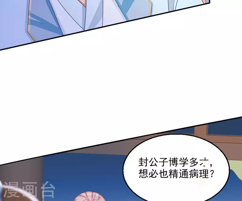 第43话 梦魇 第57页