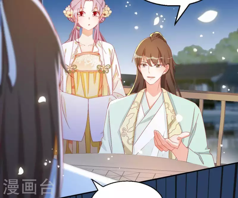 第43话 梦魇 第58页