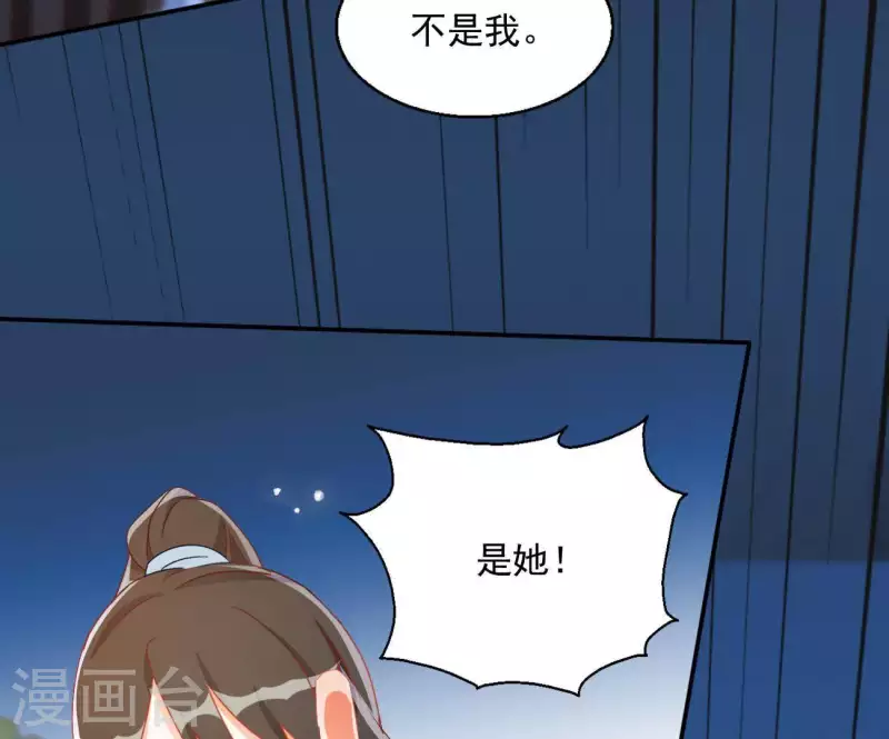 第43话 梦魇 第59页