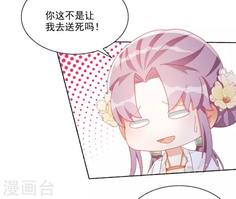 第44话 揭皇榜 第7页