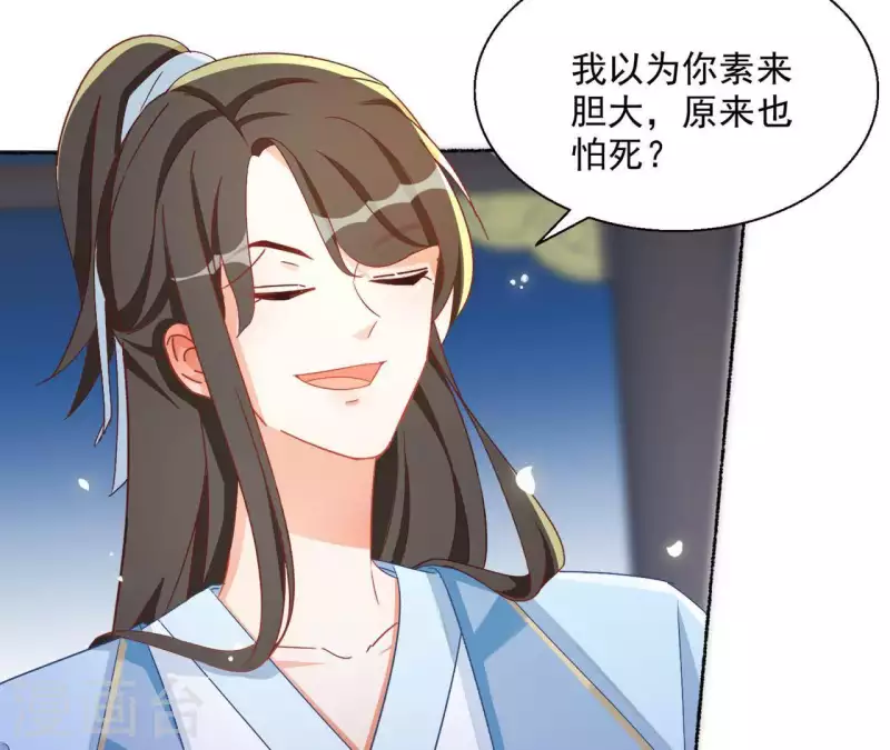 第44话 揭皇榜 第8页