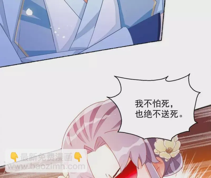 第44话 揭皇榜 第9页