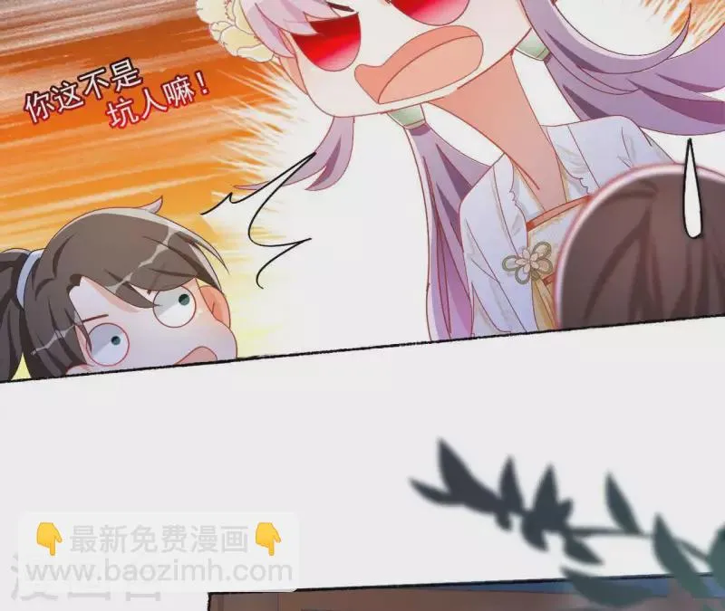 第44话 揭皇榜 第10页