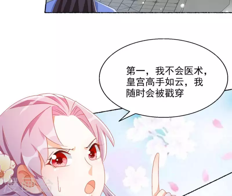 第44话 揭皇榜 第12页