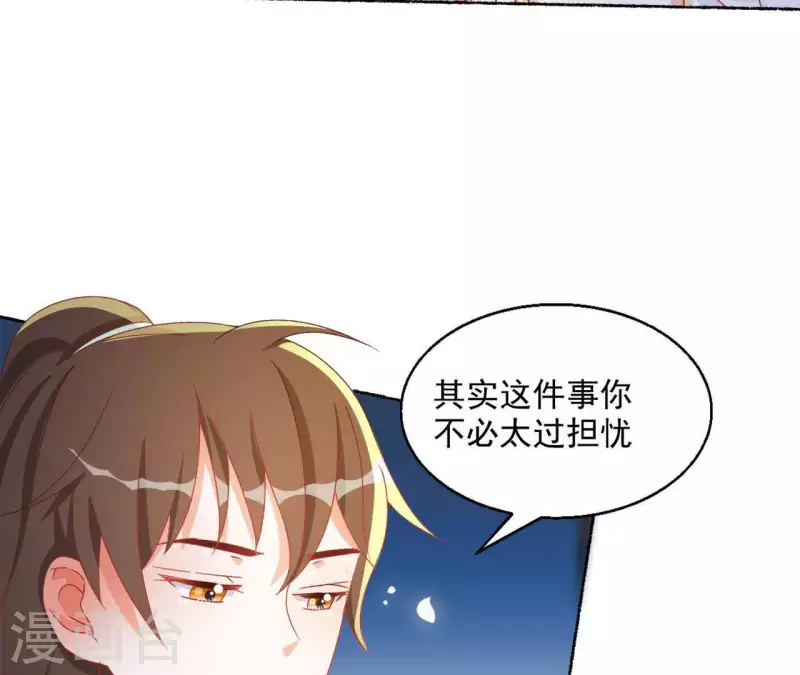 第44话 揭皇榜 第14页