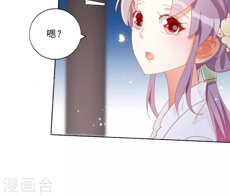 第44话 揭皇榜 第16页