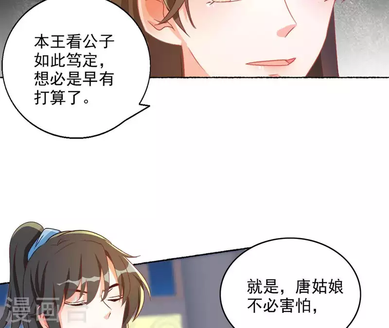 第44话 揭皇榜 第19页