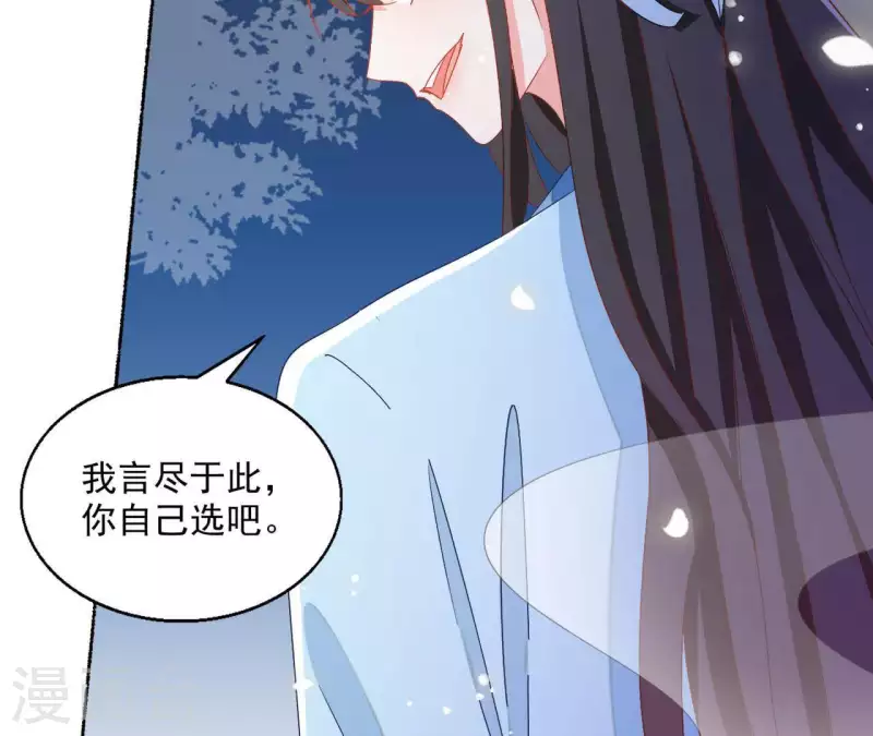 第44话 揭皇榜 第25页