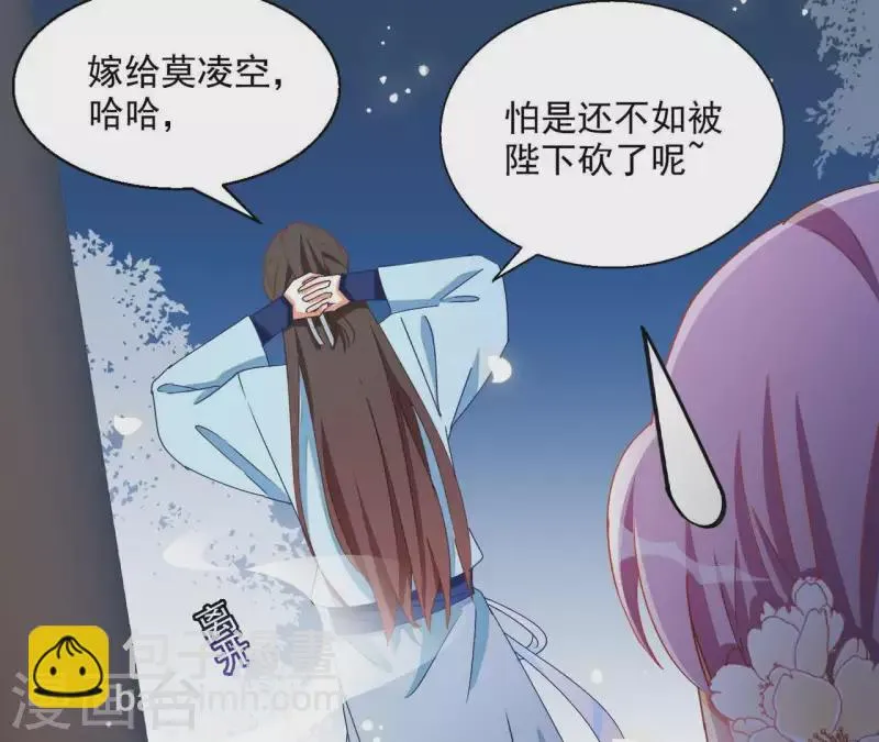 第44话 揭皇榜 第27页