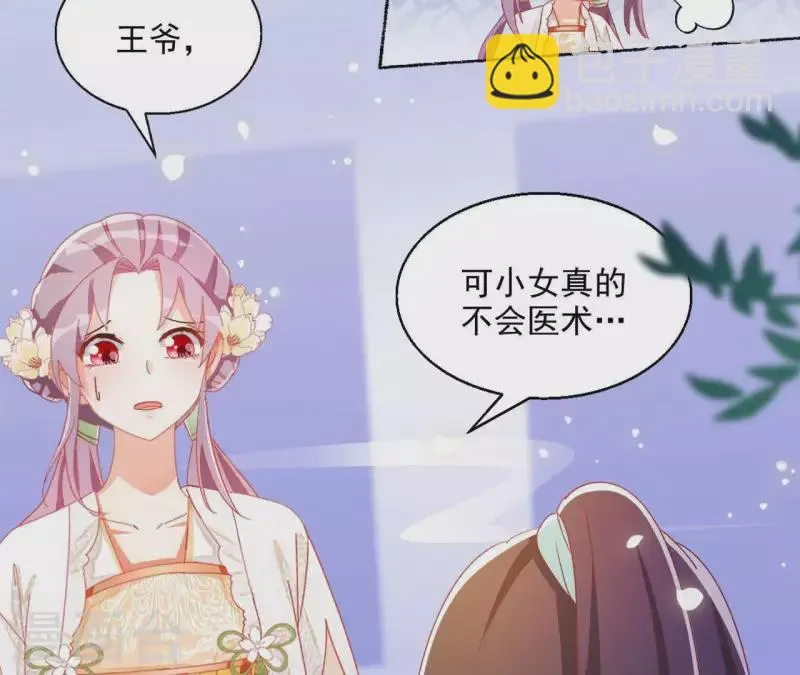 第44话 揭皇榜 第31页